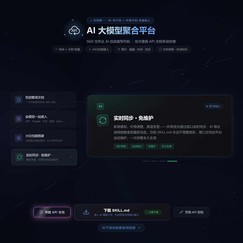 企业级超低价API接口与模型协同架构